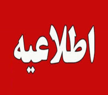 تغییر شیوۀ برگزاری کنفرانس